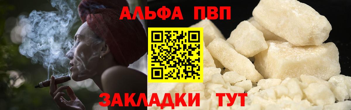 Alfa_PVP СК  Alfa_PVP мука  Альфа ПВП Crystall  Вход с VPN  Alpha PVP  Учалы 
