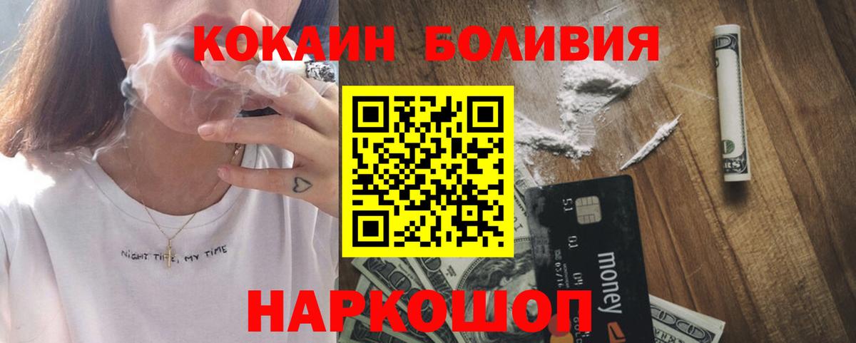 Учалы  КОКАИН Колумбийский  COCAIN  Вход с VPN  КОКАИН Боливия 