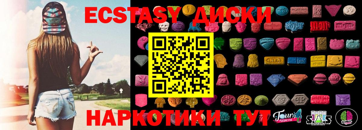 Учалы  Экстази круглые  Вход с VPN 
