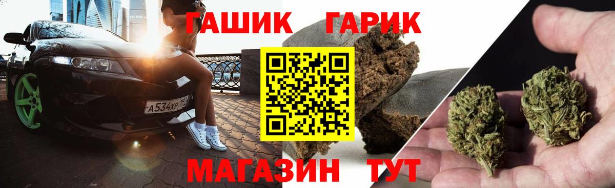 Гашиш  ГАШИШ индика сатива  закладка  Вход с VPN  ГАШ гарик  Учалы 