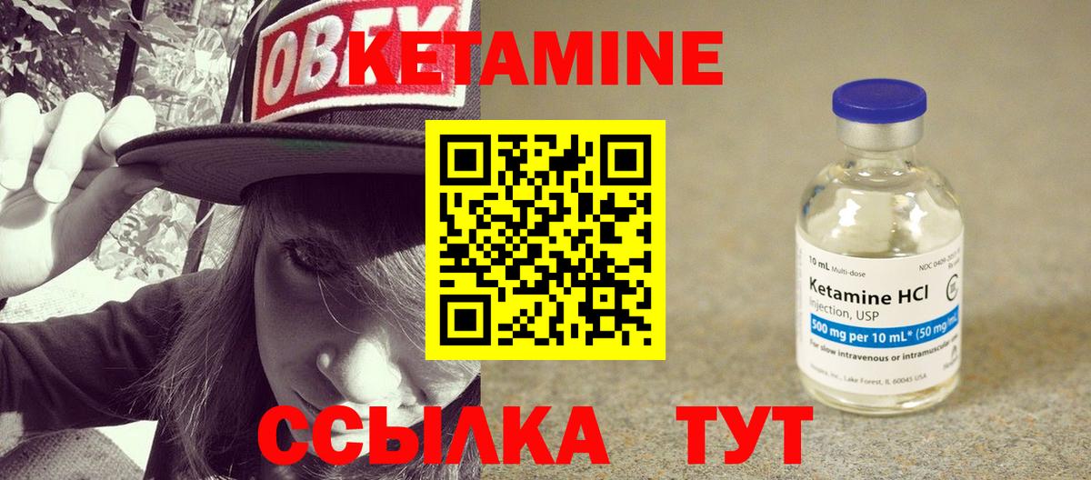 Кетамин VHQ Учалы