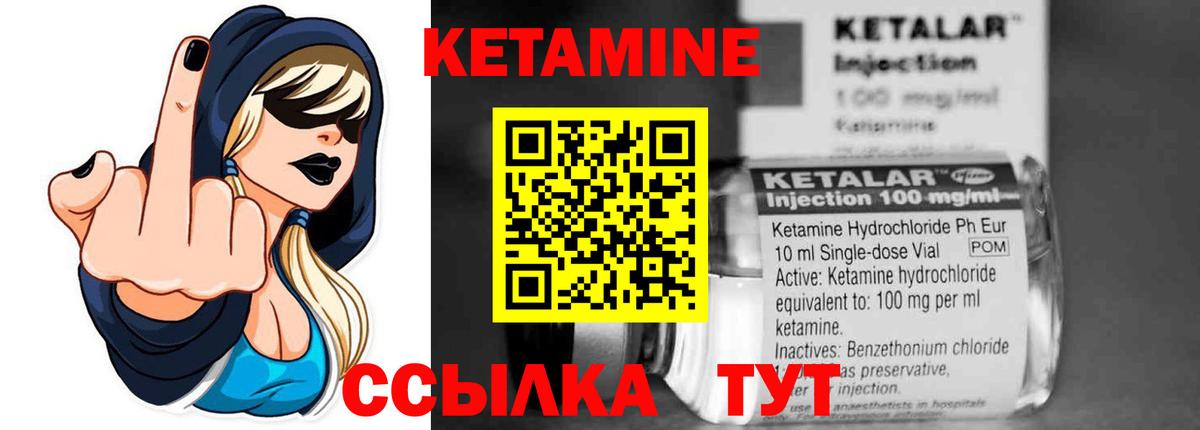 КЕТАМИН VHQ    онион  Учалы  Вход с VPN  КЕТАМИН VHQ 