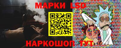 марки lsd Бердск