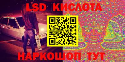 марки lsd Бердск