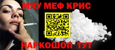 крисы Белореченск