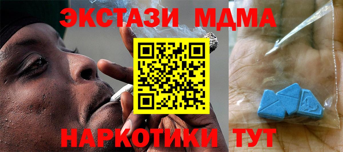 МДМА Molly Учалы