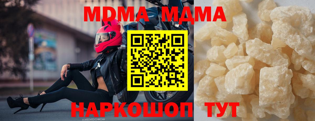 MDMA  Вход с VPN  Учалы  MDMA Molly 