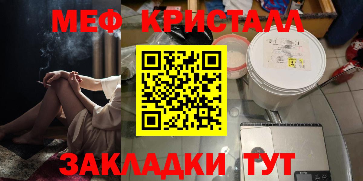 МЕФ  МЕФ  Учалы  Вход с VPN  МЕФ мяу мяу  Мефедрон мяу мяу 