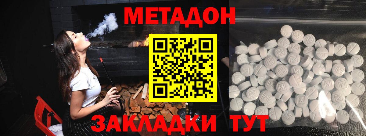 Учалы  ОМГ ОМГ ССЫЛКА  Вход с VPN  shop официальный сайт  Метадон VHQ  Метадон methadone 