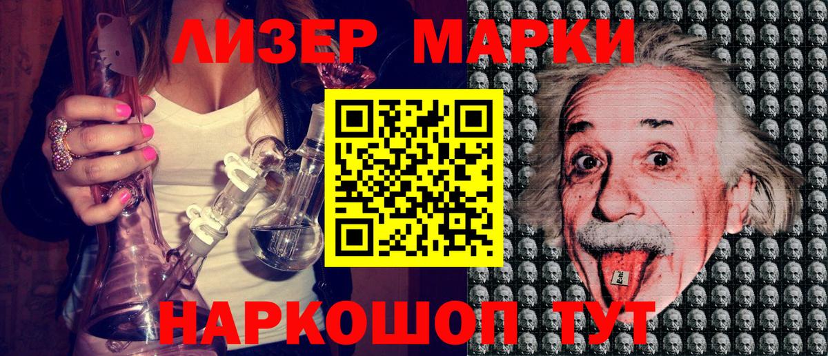 Наркотические марки 1500мкг  Вход с VPN  Учалы 