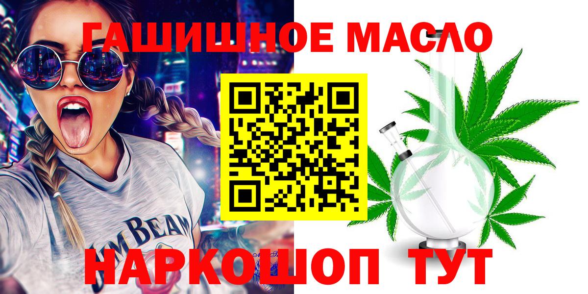 ТГК жижа  Дистиллят ТГК вейп с тгк  Вход с VPN  Учалы 