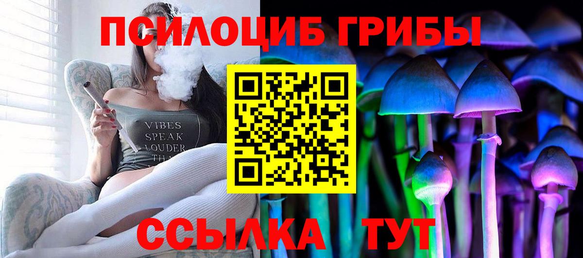 Псилоцибиновые грибы Magic Shrooms Учалы