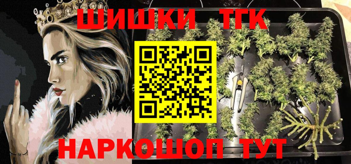 Бошки Шишки конопля Учалы